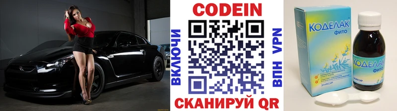Кодеиновый сироп Lean напиток Lean (лин)  MEGA рабочий сайт  Кореновск 