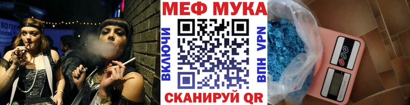 МЯУ-МЯУ мяу мяу KRAKEN сайт Кореновск
