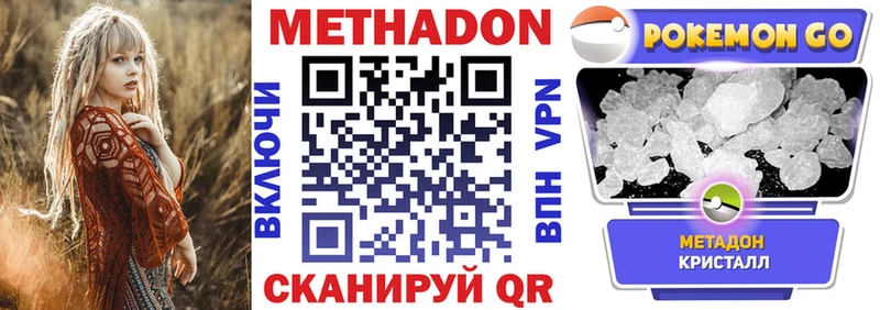 Метадон белоснежный  shop Telegram  Кореновск 